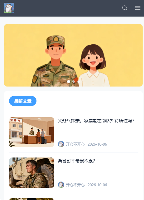 开心不开心界面截图